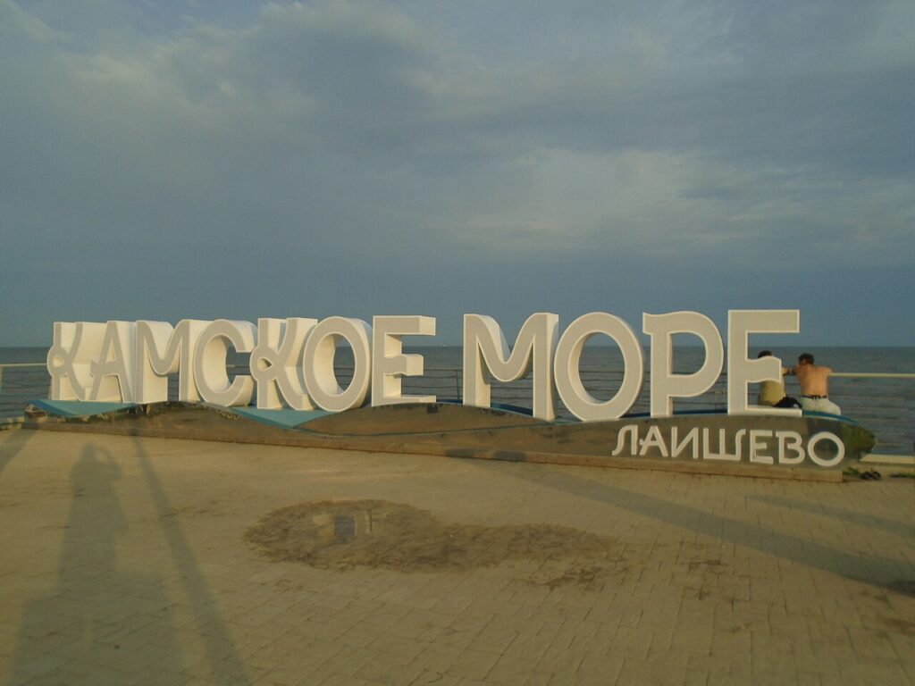 Пляж «Камское море», р. Кама, Куйбышевское водохранилище, Лаишево.